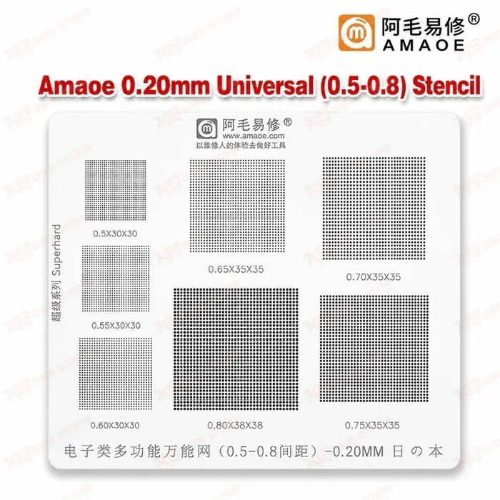 Amaoe 0.20mm Universal (0.5-0.8) Stencil
