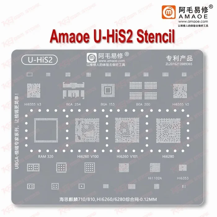 Amaoe U-HiS2 Stencil