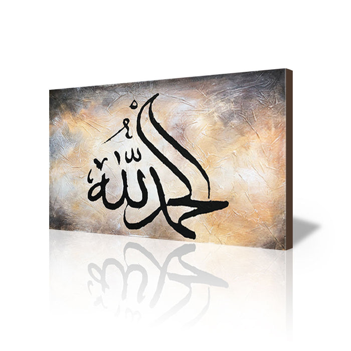 Islamic Handmade Oil Painting on Stretched Canvas