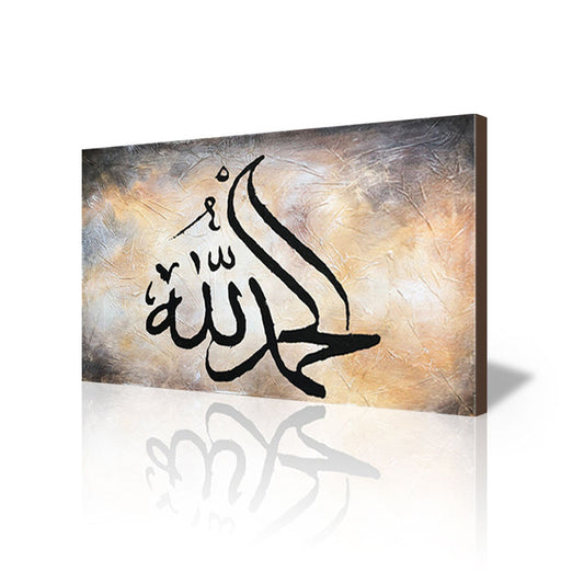 Islamic Handmade Oil Painting on Stretched Canvas